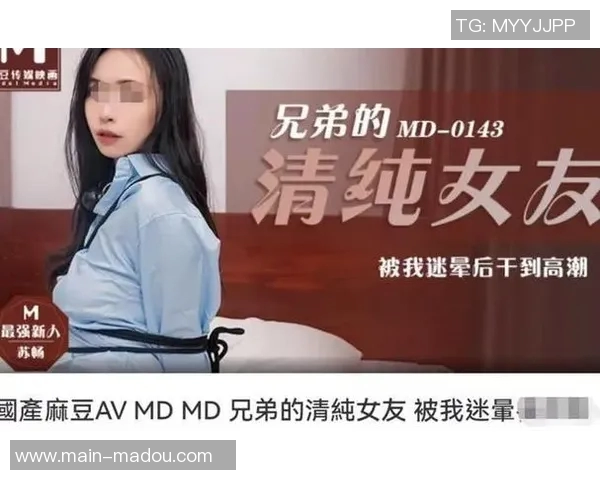 国产传媒麻豆-国产传媒麻豆,新时代下的文化呈现者-国产传媒麻豆 国产传媒麻豆-国产传媒麻豆,新时代下的文化呈现者-国产传媒麻豆